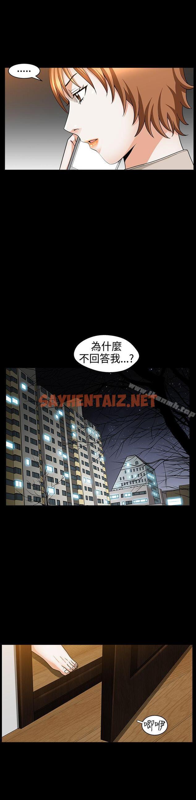 查看漫画人妻性解放3:粗糙的手 - 第35話 - sayhentaiz.net中的196135图片