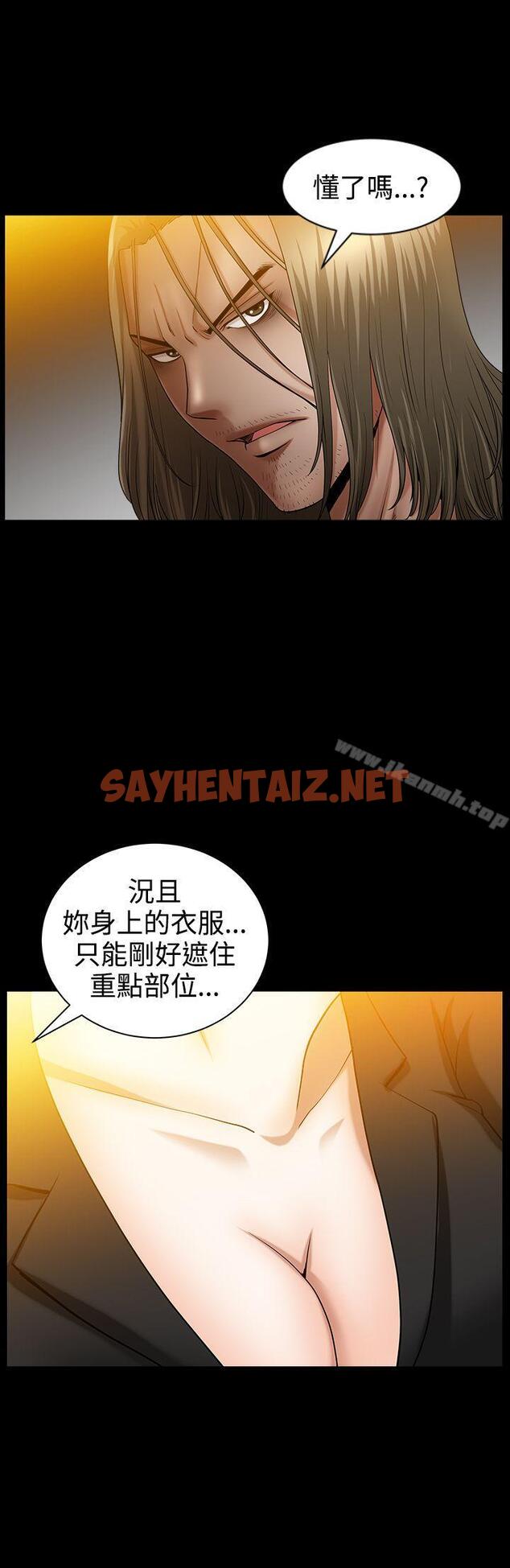 查看漫画人妻性解放3:粗糙的手 - 第37話 - sayhentaiz.net中的197226图片