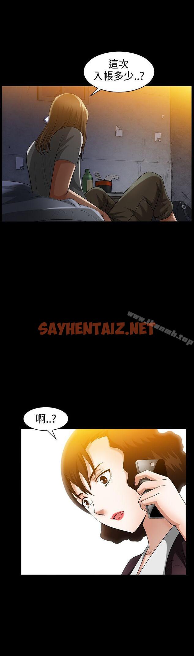 查看漫画人妻性解放3:粗糙的手 - 第39話 - sayhentaiz.net中的198420图片