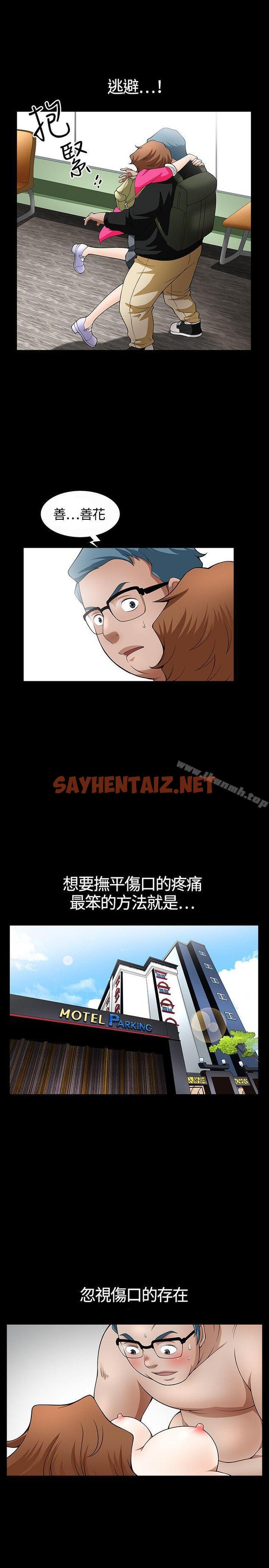 查看漫画人妻性解放3:粗糙的手 - 第4話 - sayhentaiz.net中的177173图片