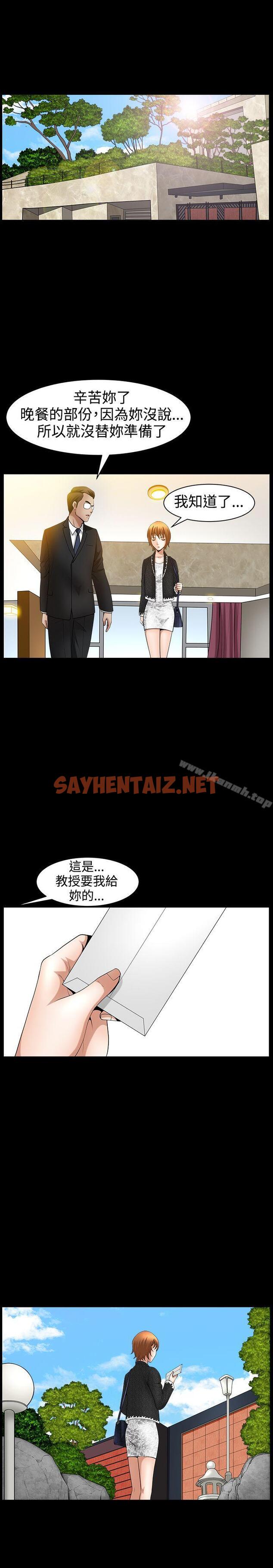 查看漫画人妻性解放3:粗糙的手 - 第43話 - sayhentaiz.net中的200453图片