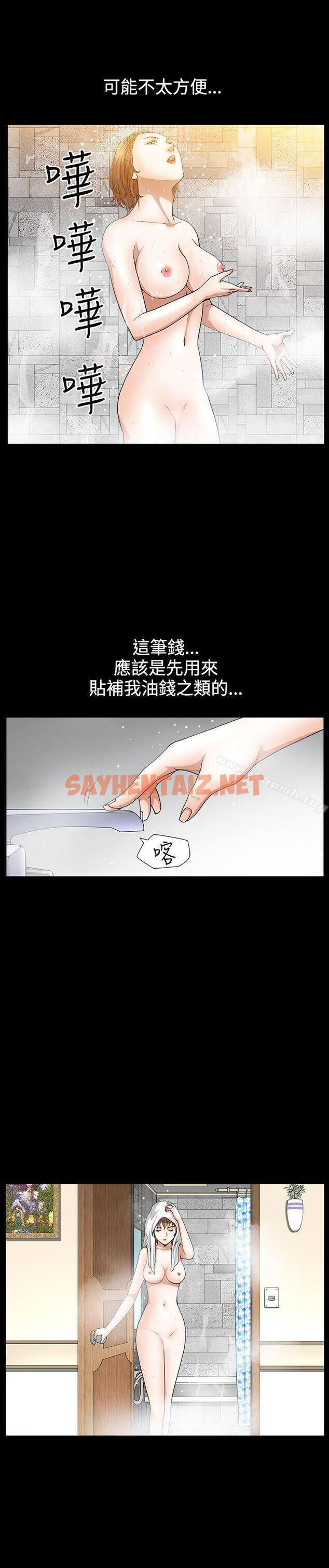 查看漫画人妻性解放3:粗糙的手 - 第43話 - sayhentaiz.net中的200535图片