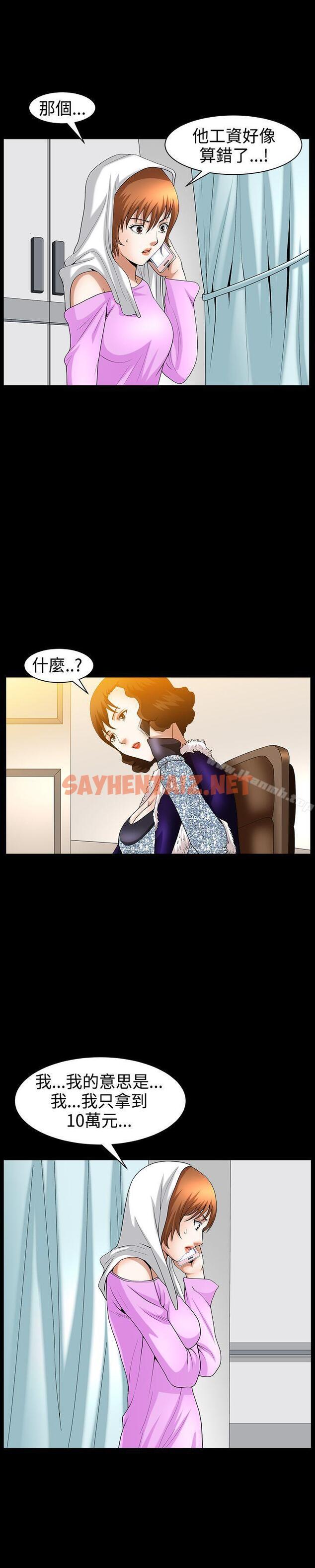 查看漫画人妻性解放3:粗糙的手 - 第43話 - sayhentaiz.net中的200584图片