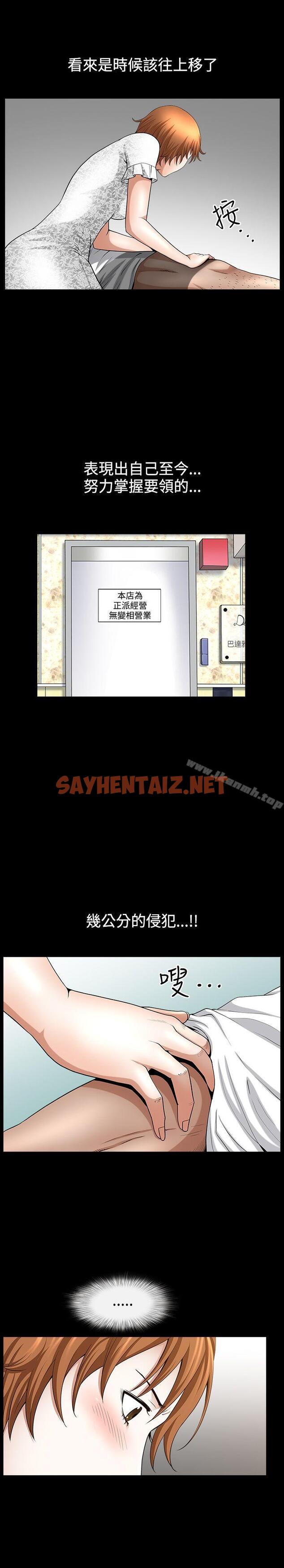 查看漫画人妻性解放3:粗糙的手 - 第43話 - sayhentaiz.net中的233206图片