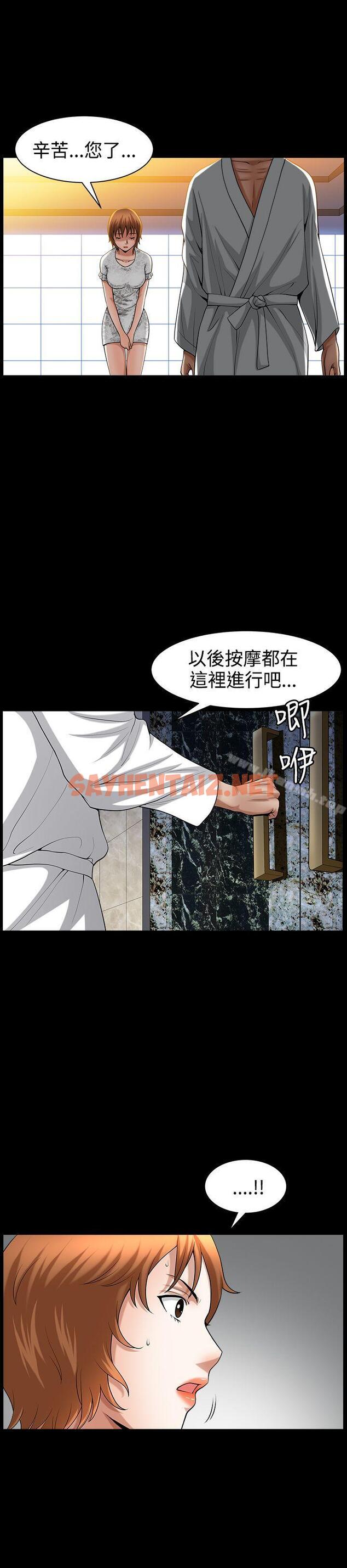 查看漫画人妻性解放3:粗糙的手 - 第43話 - sayhentaiz.net中的233213图片