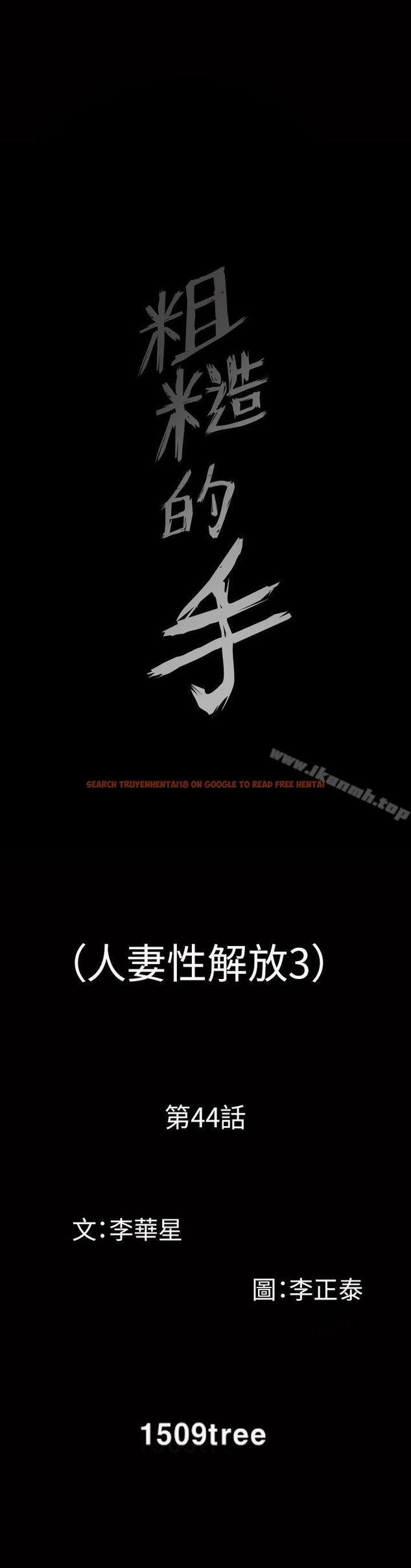 查看漫画人妻性解放3:粗糙的手 - 第44話 - tymanga.com中的200715图片
