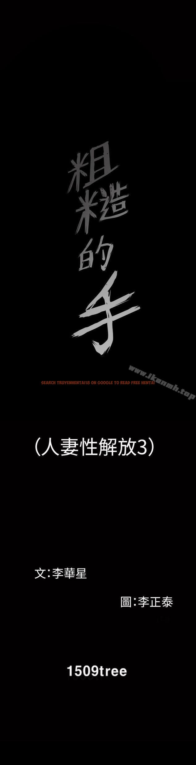 查看漫画人妻性解放3:粗糙的手 - 第44話 - tymanga.com中的201226图片