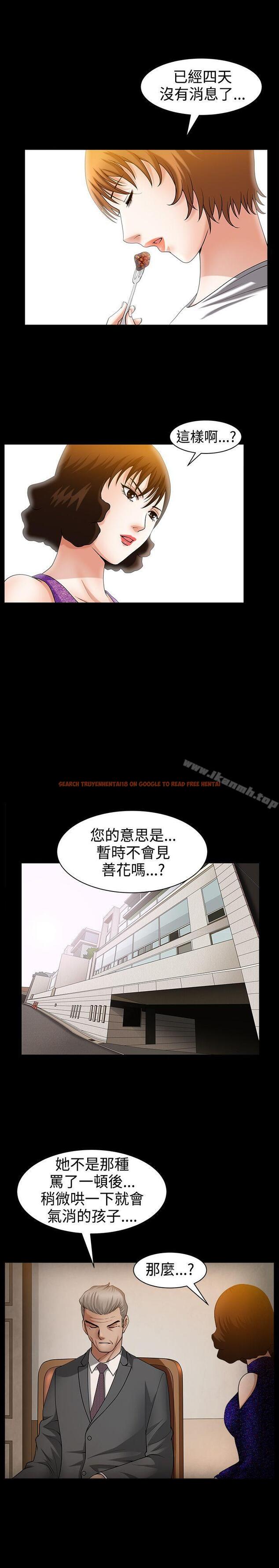 查看漫画人妻性解放3:粗糙的手 - 第48話 - tymanga.com中的203047图片