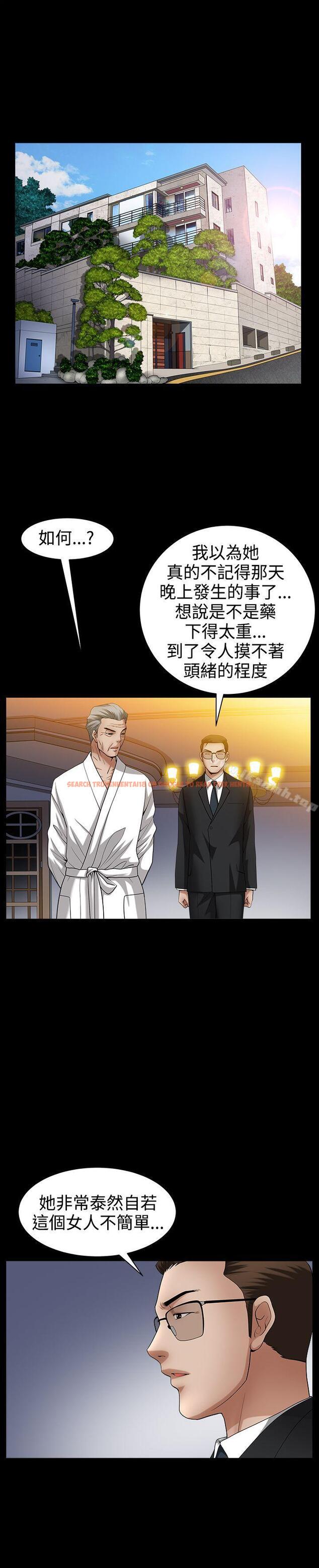 查看漫画人妻性解放3:粗糙的手 - 第49話 - tymanga.com中的203891图片