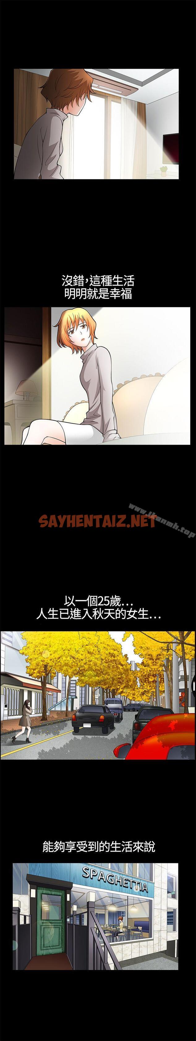 查看漫画人妻性解放3:粗糙的手 - 第5話 - sayhentaiz.net中的177462图片