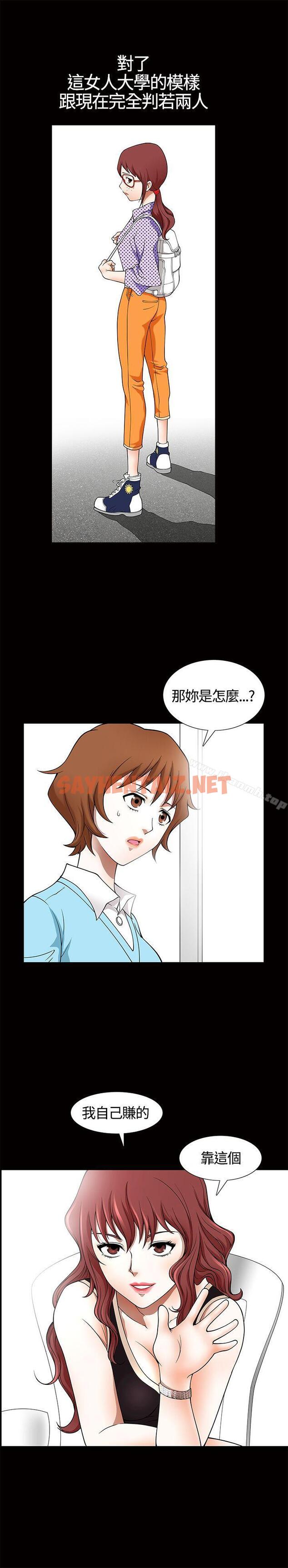 查看漫画人妻性解放3:粗糙的手 - 第7話 - sayhentaiz.net中的178624图片