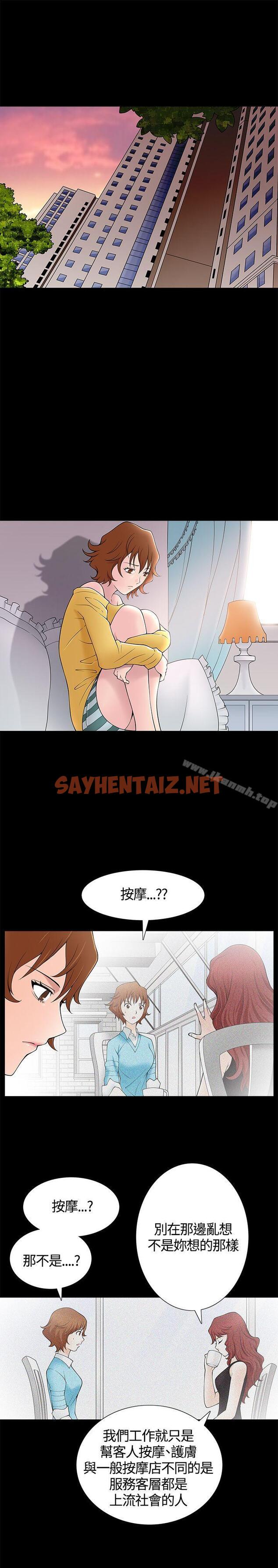 查看漫画人妻性解放3:粗糙的手 - 第7話 - sayhentaiz.net中的178866图片