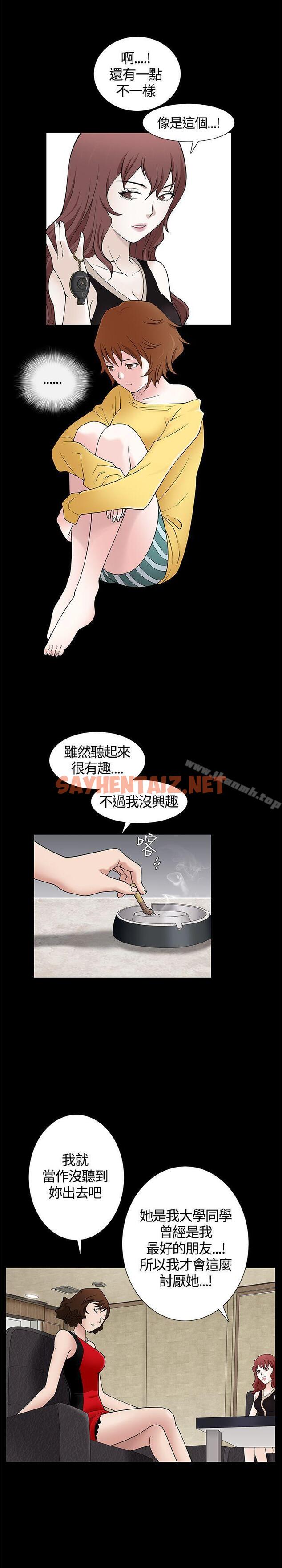 查看漫画人妻性解放3:粗糙的手 - 第7話 - sayhentaiz.net中的178904图片