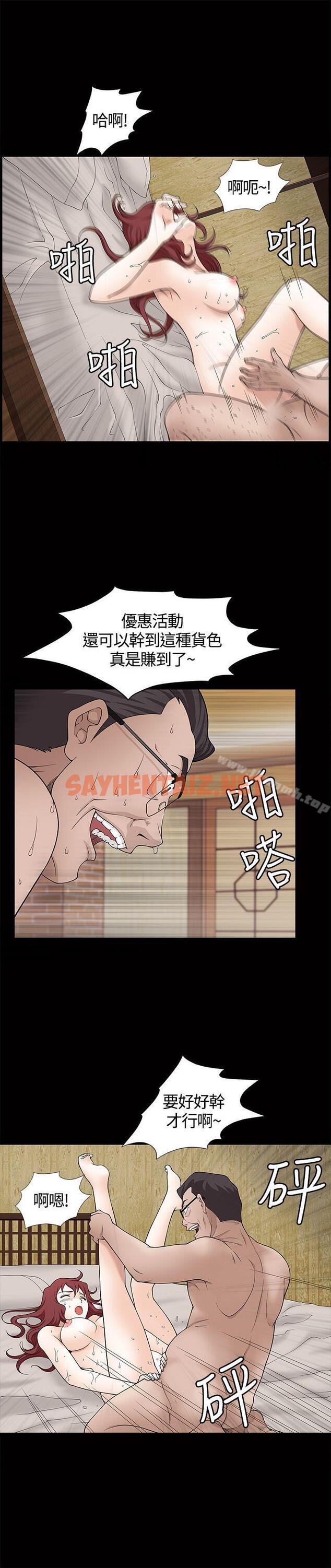 查看漫画人妻性解放3:粗糙的手 - 第7話 - sayhentaiz.net中的179067图片