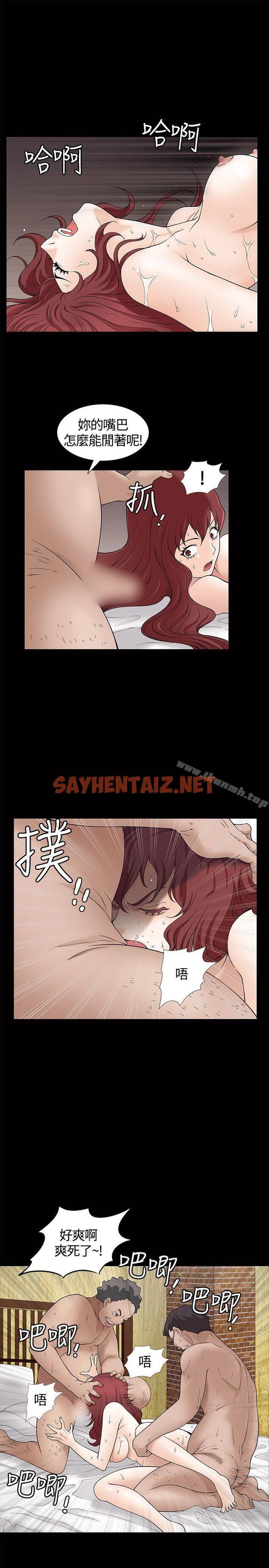 查看漫画人妻性解放3:粗糙的手 - 第7話 - sayhentaiz.net中的179103图片