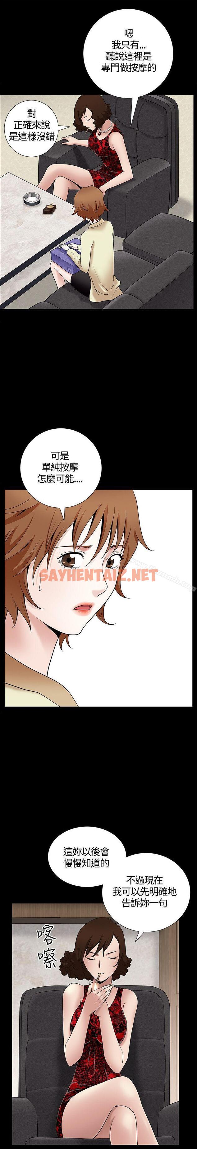 查看漫画人妻性解放3:粗糙的手 - 第8話 - sayhentaiz.net中的179616图片