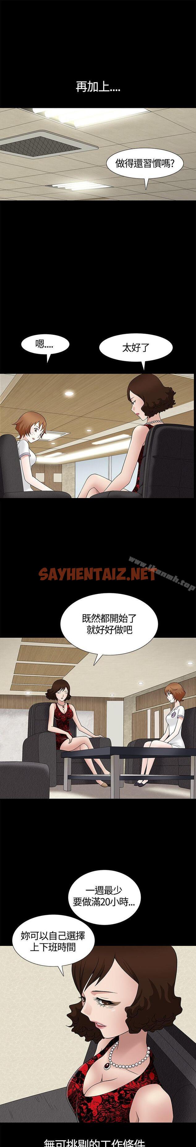 查看漫画人妻性解放3:粗糙的手 - 第8話 - sayhentaiz.net中的179809图片