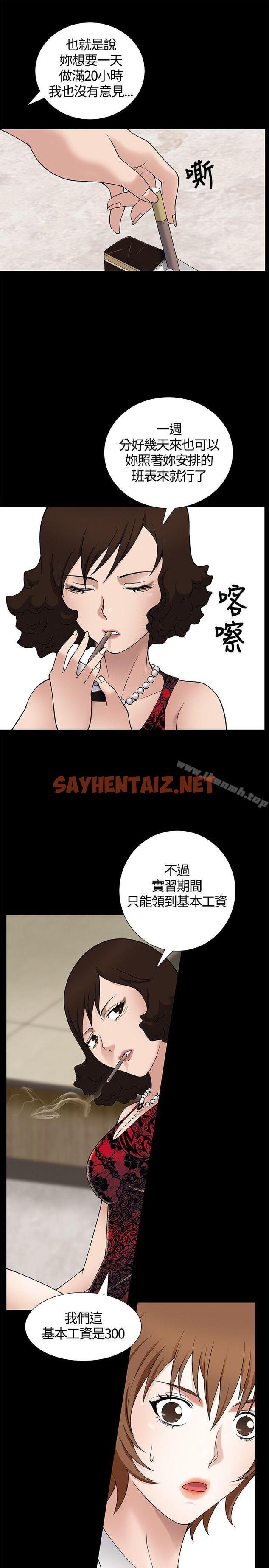 查看漫画人妻性解放3:粗糙的手 - 第8話 - sayhentaiz.net中的179831图片