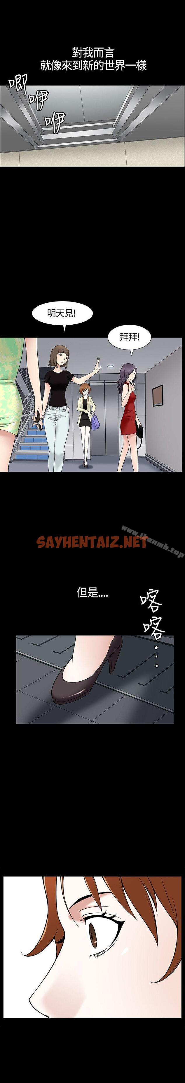 查看漫画人妻性解放3:粗糙的手 - 第8話 - sayhentaiz.net中的179938图片