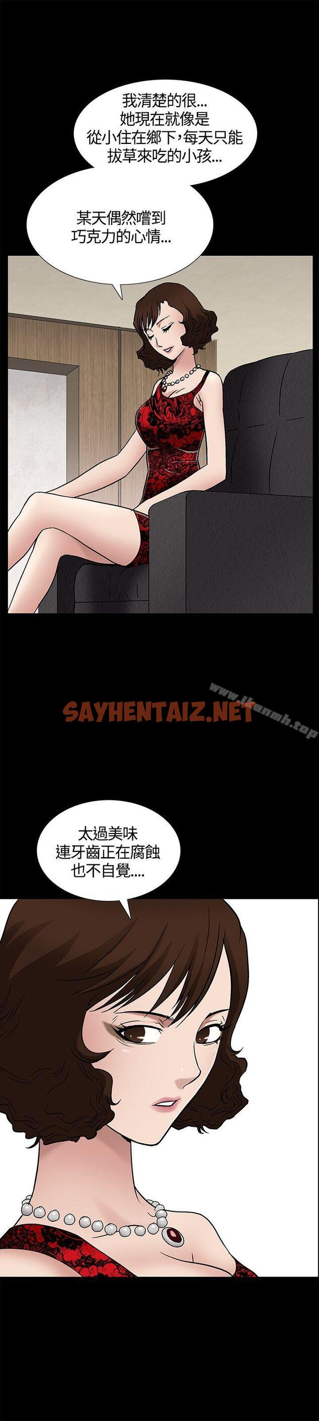 查看漫画人妻性解放3:粗糙的手 - 第8話 - sayhentaiz.net中的180024图片