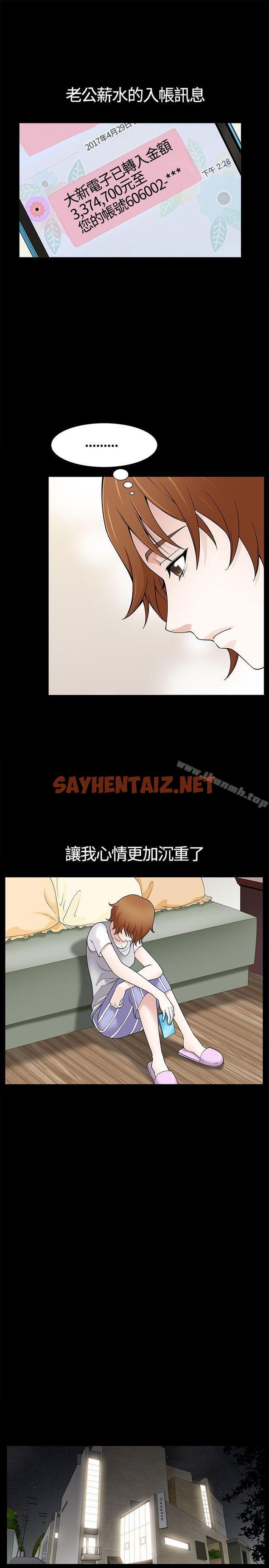 查看漫画人妻性解放3:粗糙的手 - 第9話 - sayhentaiz.net中的180226图片