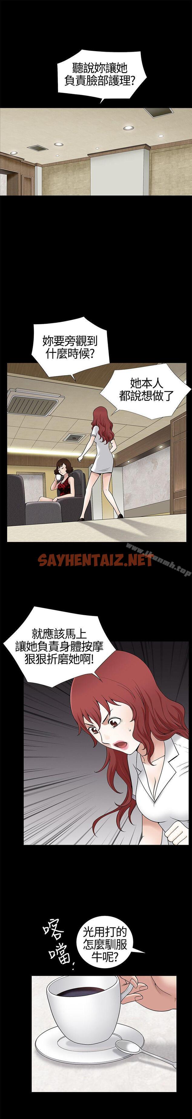 查看漫画人妻性解放3:粗糙的手 - 第9話 - sayhentaiz.net中的180603图片