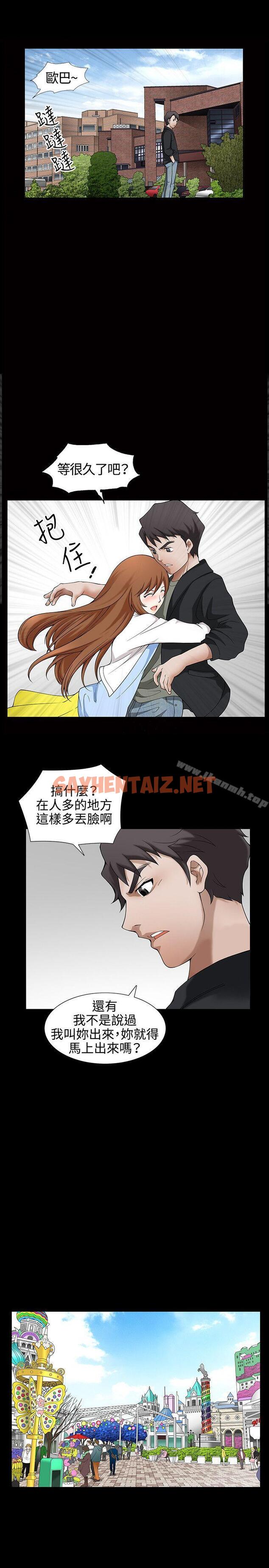 查看漫画人妻性解放3:粗糙的手 - Preview - sayhentaiz.net中的174642图片