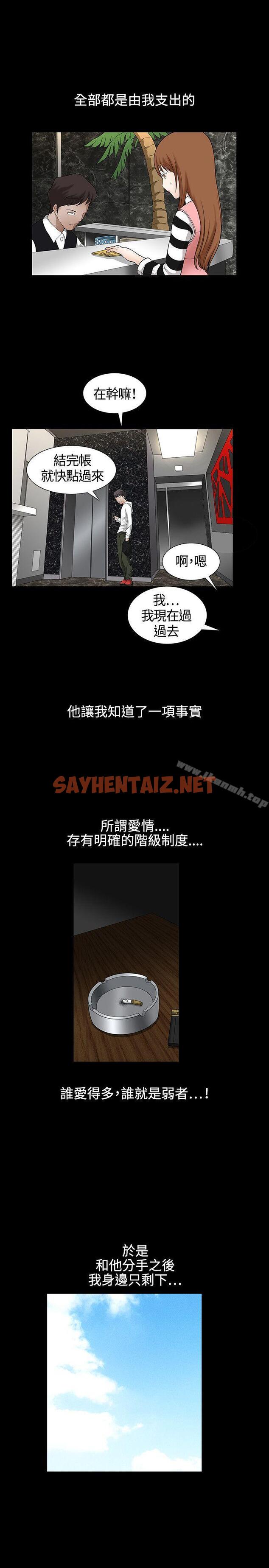 查看漫画人妻性解放3:粗糙的手 - Preview - sayhentaiz.net中的174695图片