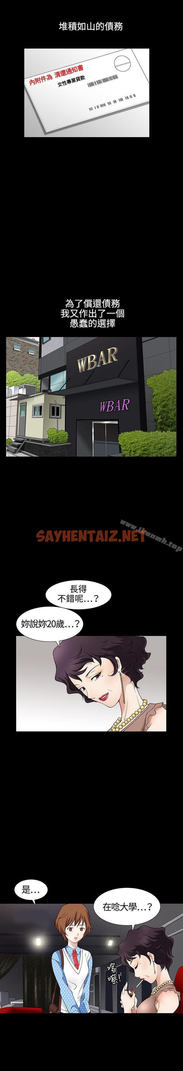 查看漫画人妻性解放3:粗糙的手 - Preview - sayhentaiz.net中的174704图片