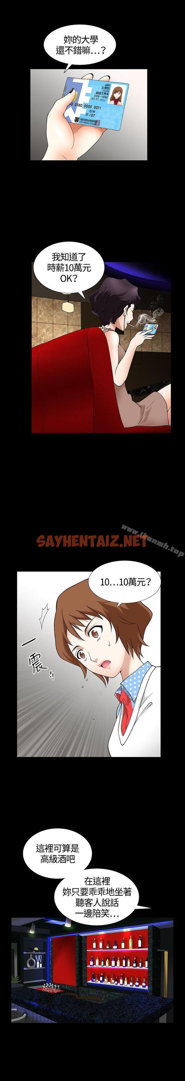 查看漫画人妻性解放3:粗糙的手 - Preview - sayhentaiz.net中的174751图片