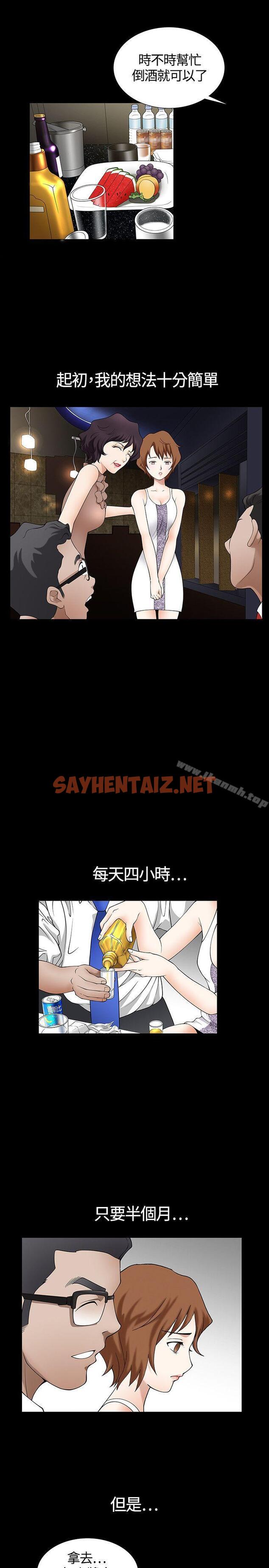 查看漫画人妻性解放3:粗糙的手 - Preview - sayhentaiz.net中的174775图片