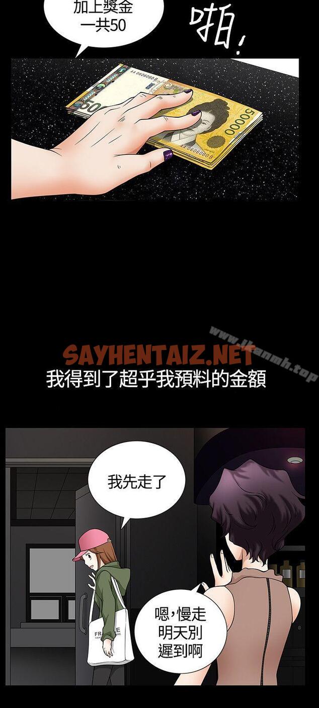 查看漫画人妻性解放3:粗糙的手 - Preview - sayhentaiz.net中的174796图片