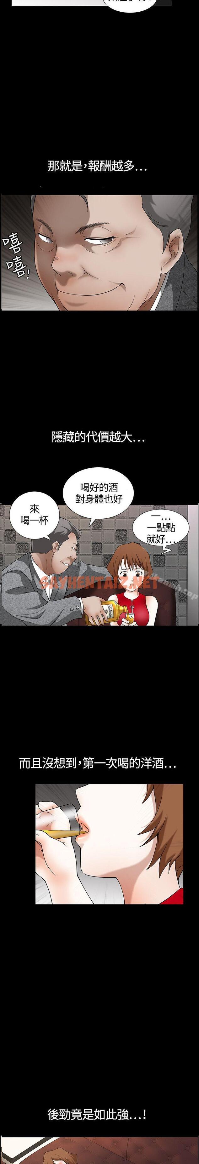 查看漫画人妻性解放3:粗糙的手 - Preview - sayhentaiz.net中的174825图片