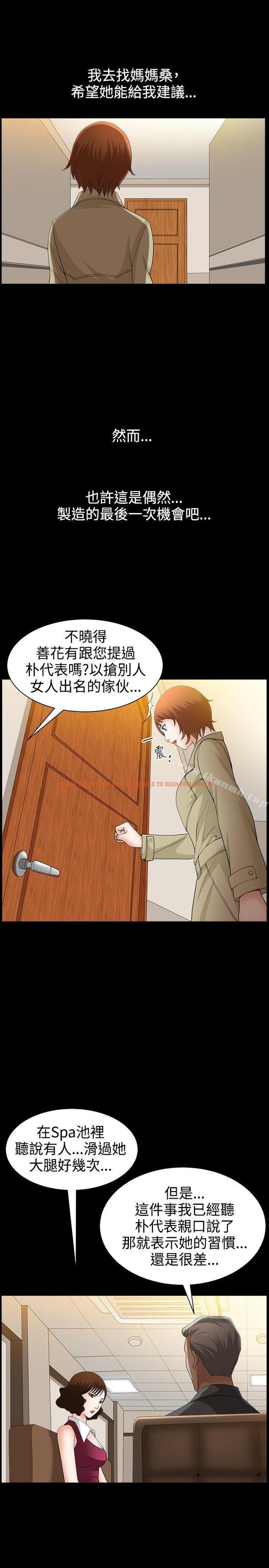 查看漫画人妻性解放3:粗糙的手 - 最終話 - tymanga.com中的204150图片