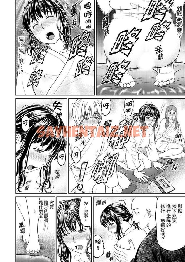 查看漫画人妻在金槍不倒寺SEX修行 - 第1話 - tymanga.com中的9图片