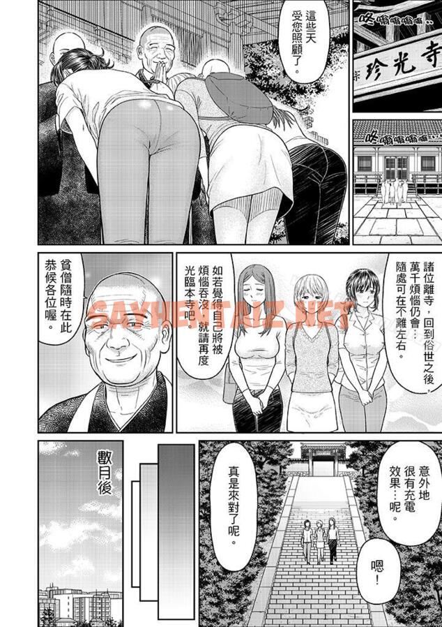 查看漫画人妻在金槍不倒寺SEX修行 - 第10話 - tymanga.com中的2008图片