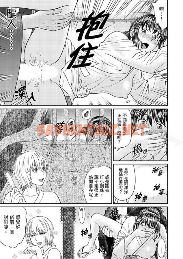 查看漫画人妻在金槍不倒寺SEX修行 - 第7話 - tymanga.com中的741图片