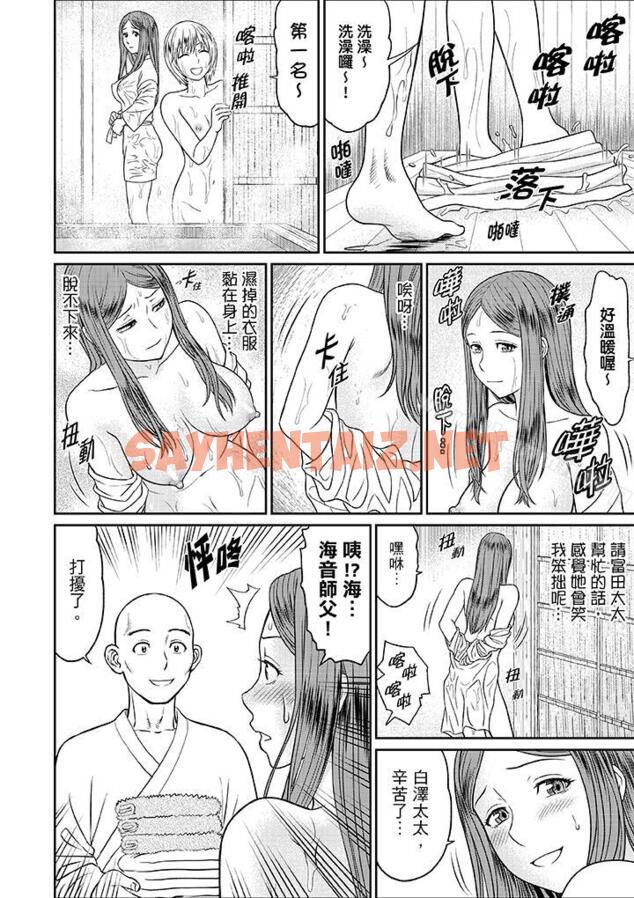 查看漫画人妻在金槍不倒寺SEX修行 - 第9話 - tymanga.com中的1282图片