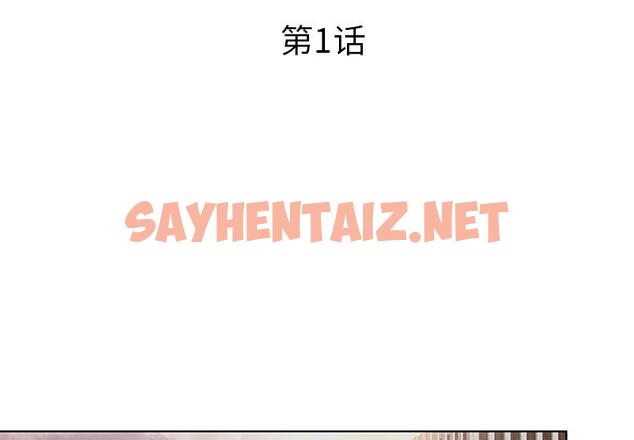 查看漫画认养女 - 第1话 - tymanga.com中的603121图片