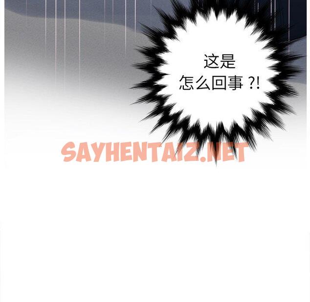 查看漫画认养女 - 第11话 - sayhentaiz.net中的604210图片