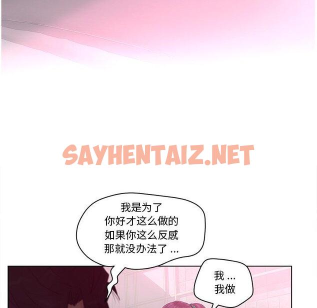 查看漫画认养女 - 第14话 - sayhentaiz.net中的604446图片