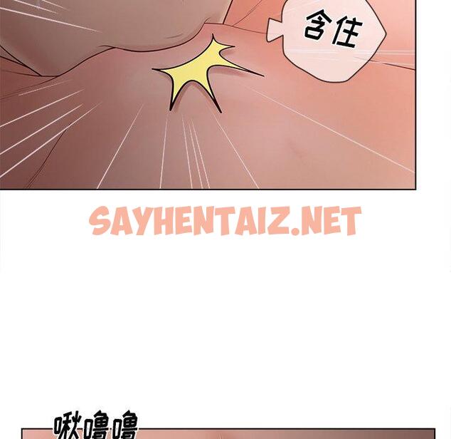 查看漫画认养女 - 第14话 - sayhentaiz.net中的604505图片