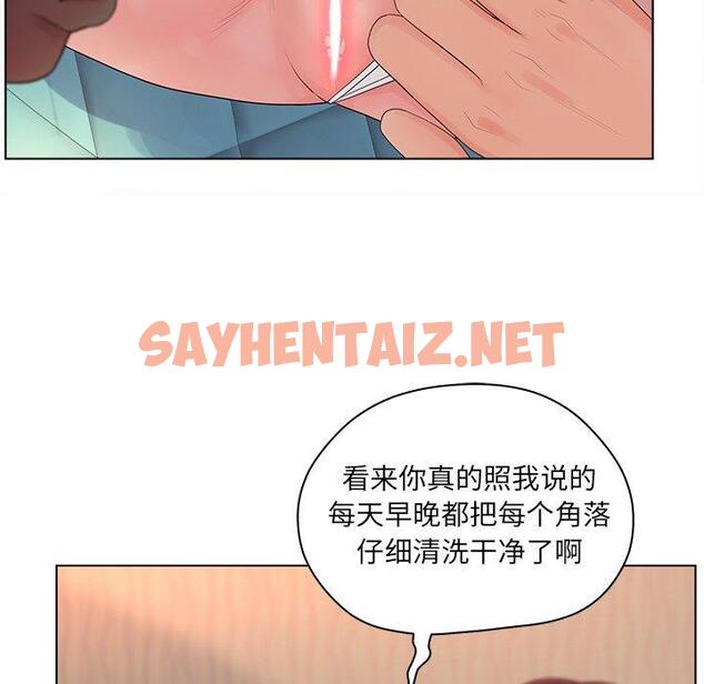 查看漫画认养女 - 第16话 - sayhentaiz.net中的604659图片