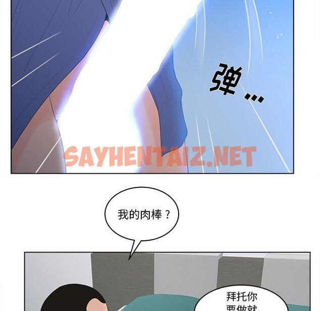 查看漫画认养女 - 第16话 - sayhentaiz.net中的604693图片