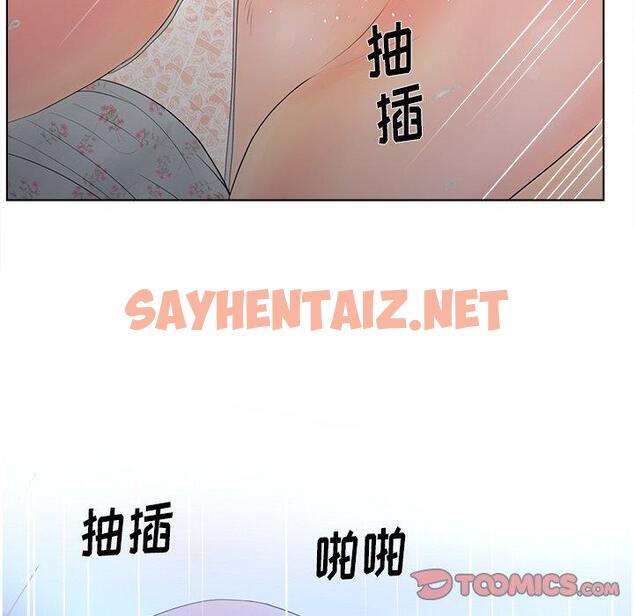 查看漫画认养女 - 第16话 - sayhentaiz.net中的604702图片