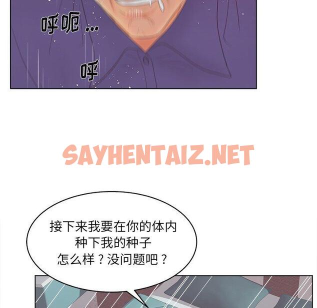 查看漫画认养女 - 第16话 - sayhentaiz.net中的604733图片