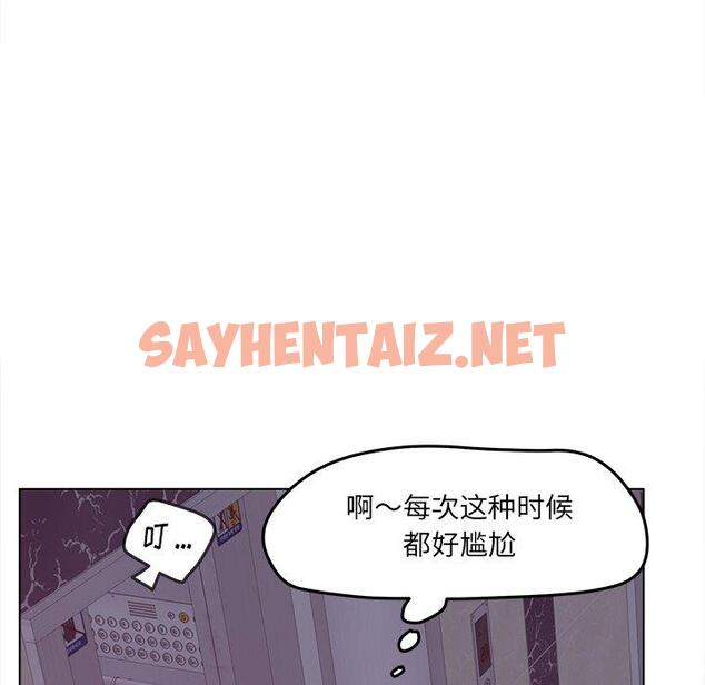 查看漫画认养女 - 第19话 - sayhentaiz.net中的604974图片