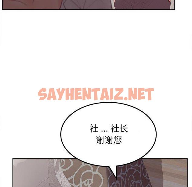 查看漫画认养女 - 第19话 - sayhentaiz.net中的605035图片