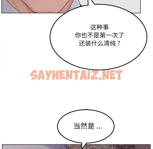 查看漫画认养女 - 第19话 - sayhentaiz.net中的605050图片