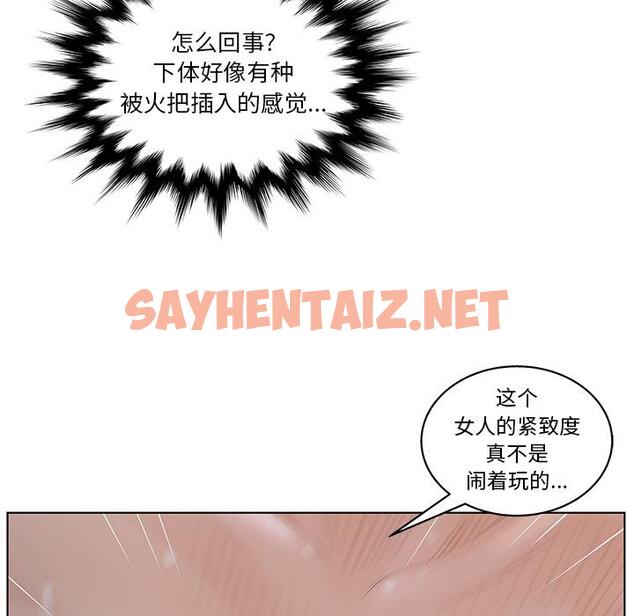 查看漫画认养女 - 第2话 - sayhentaiz.net中的603237图片